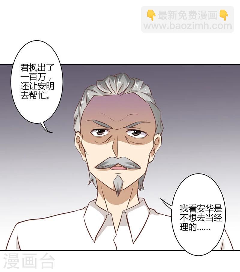 第45话24