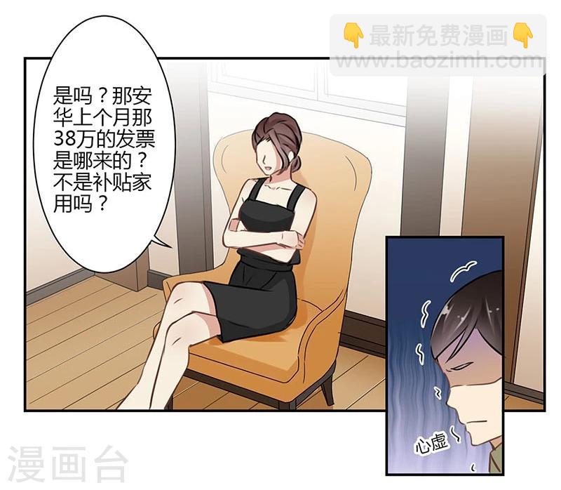 第45话29