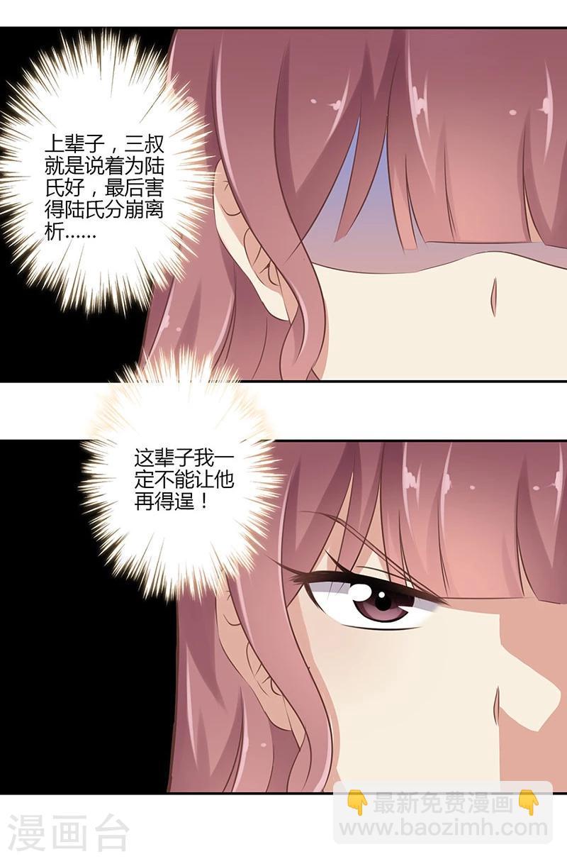 第45话3