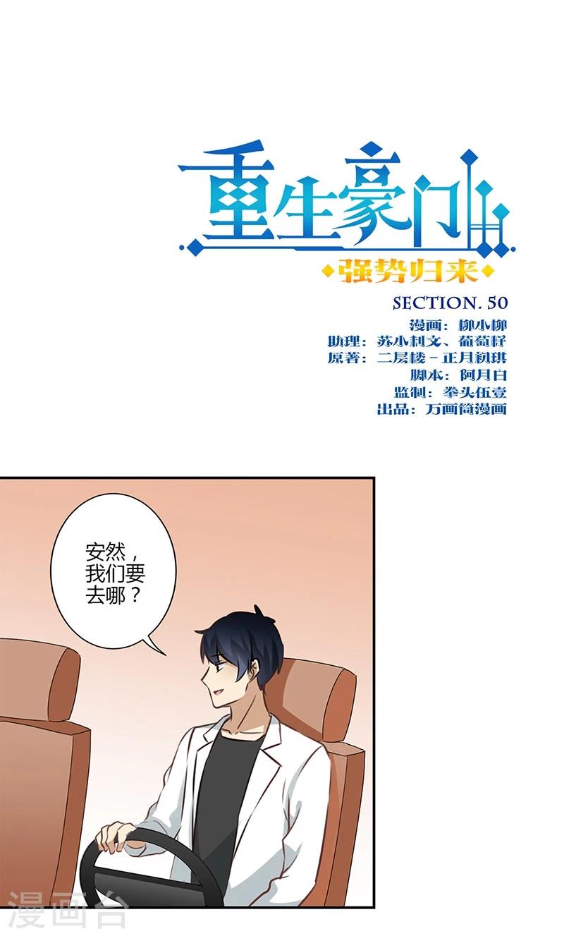 第50话0