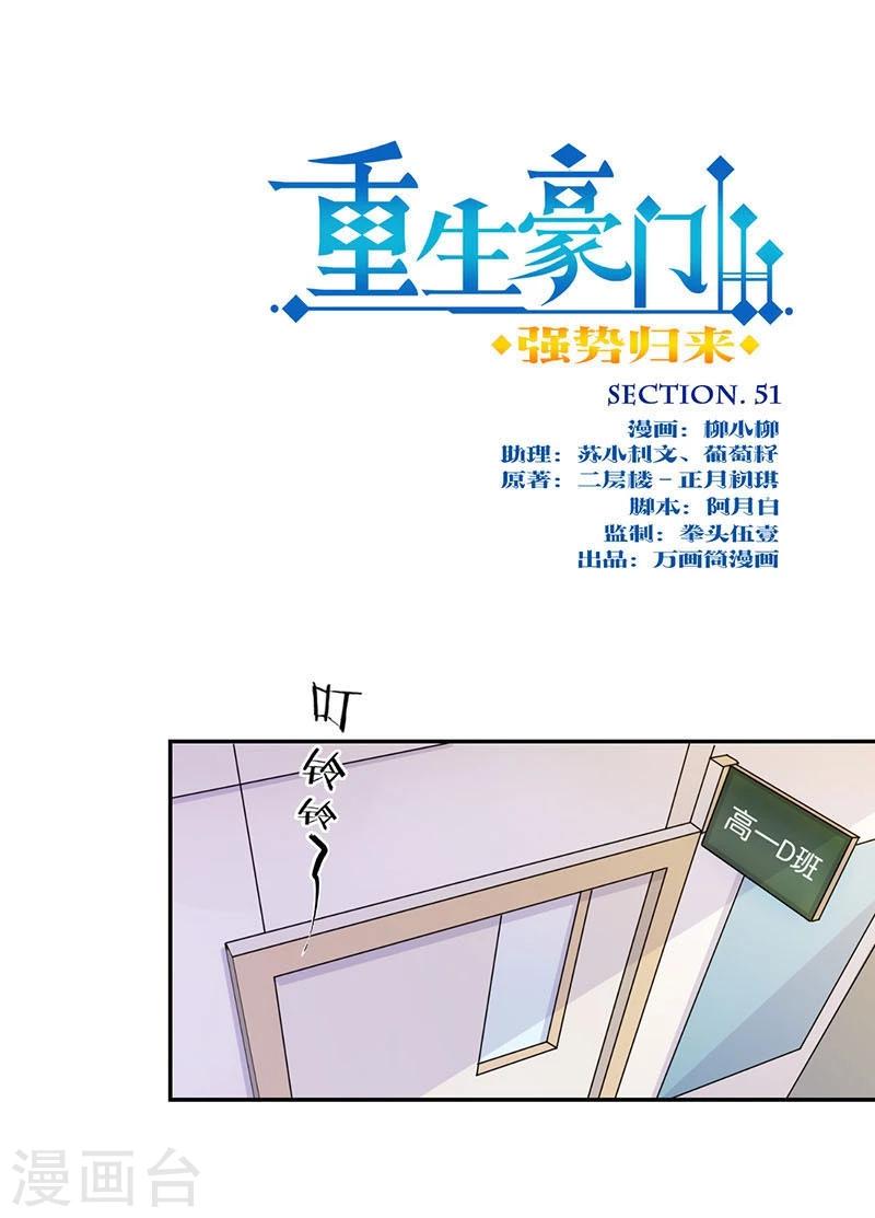 第51话0