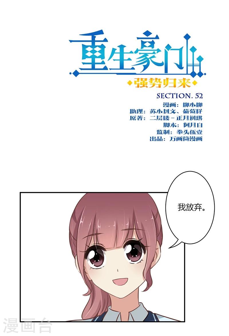 第52话0