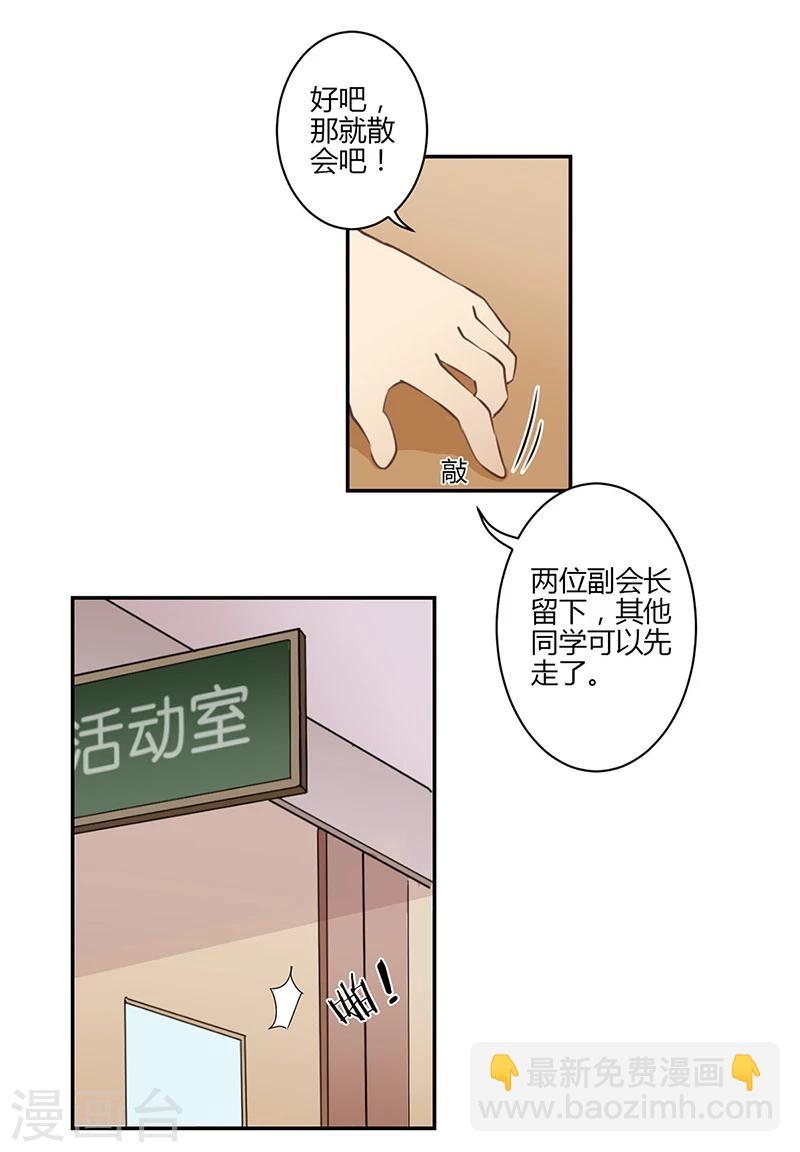 第52话8