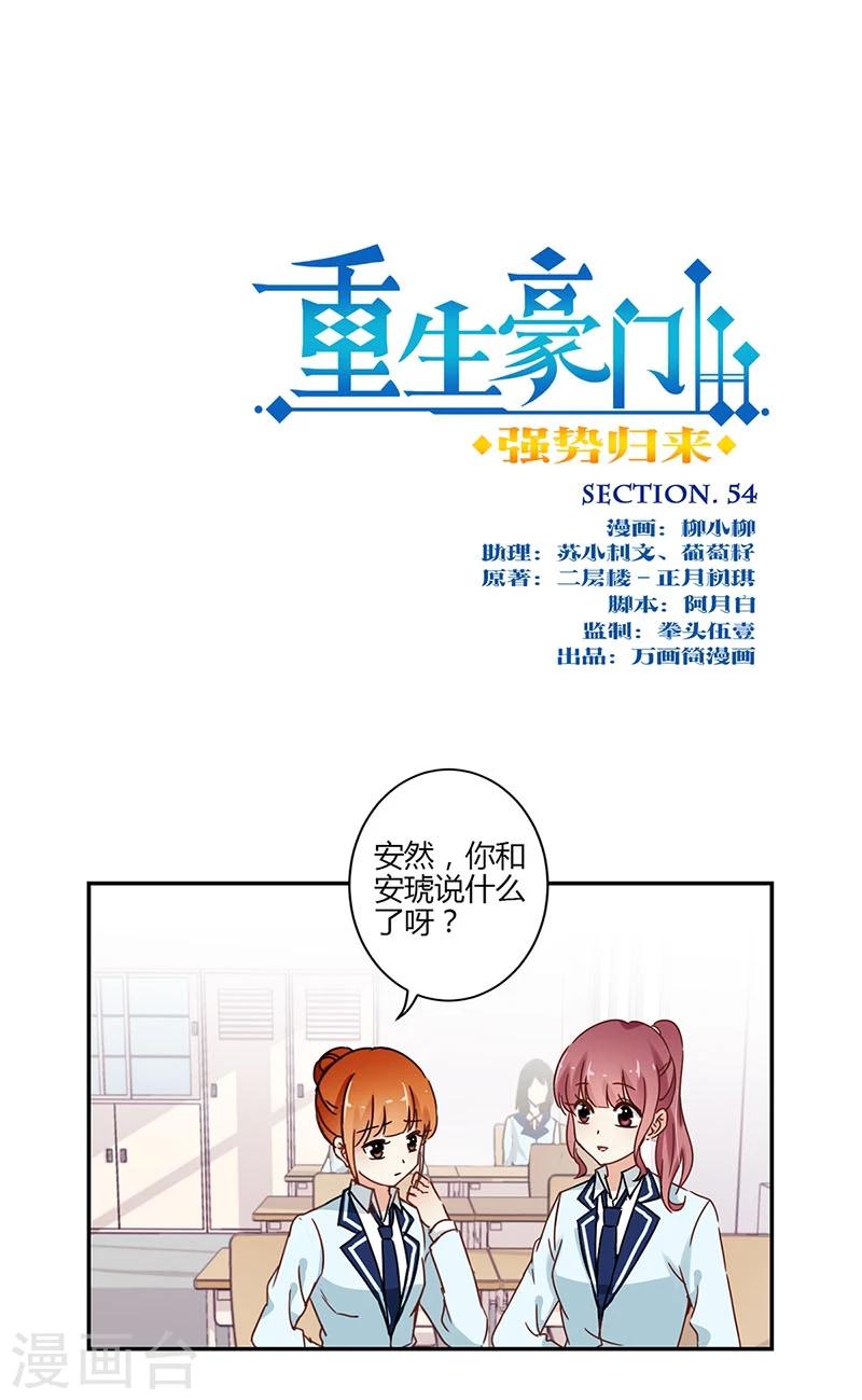 第54话0