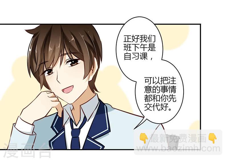 第54话20