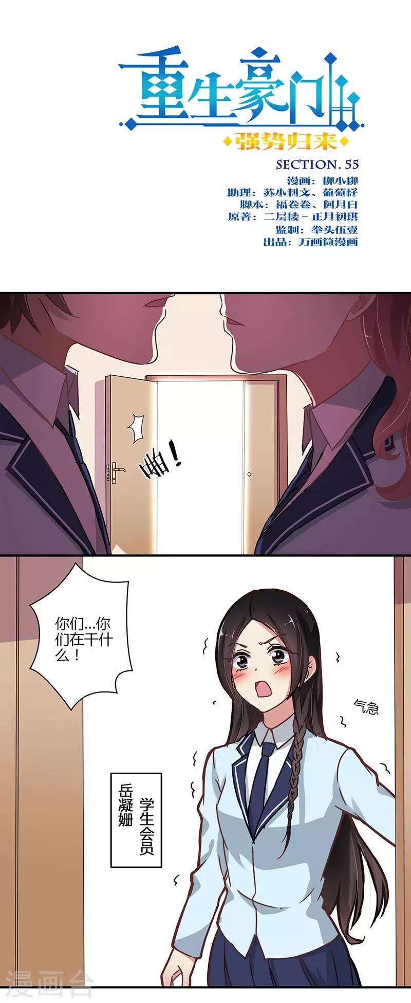 第55话0