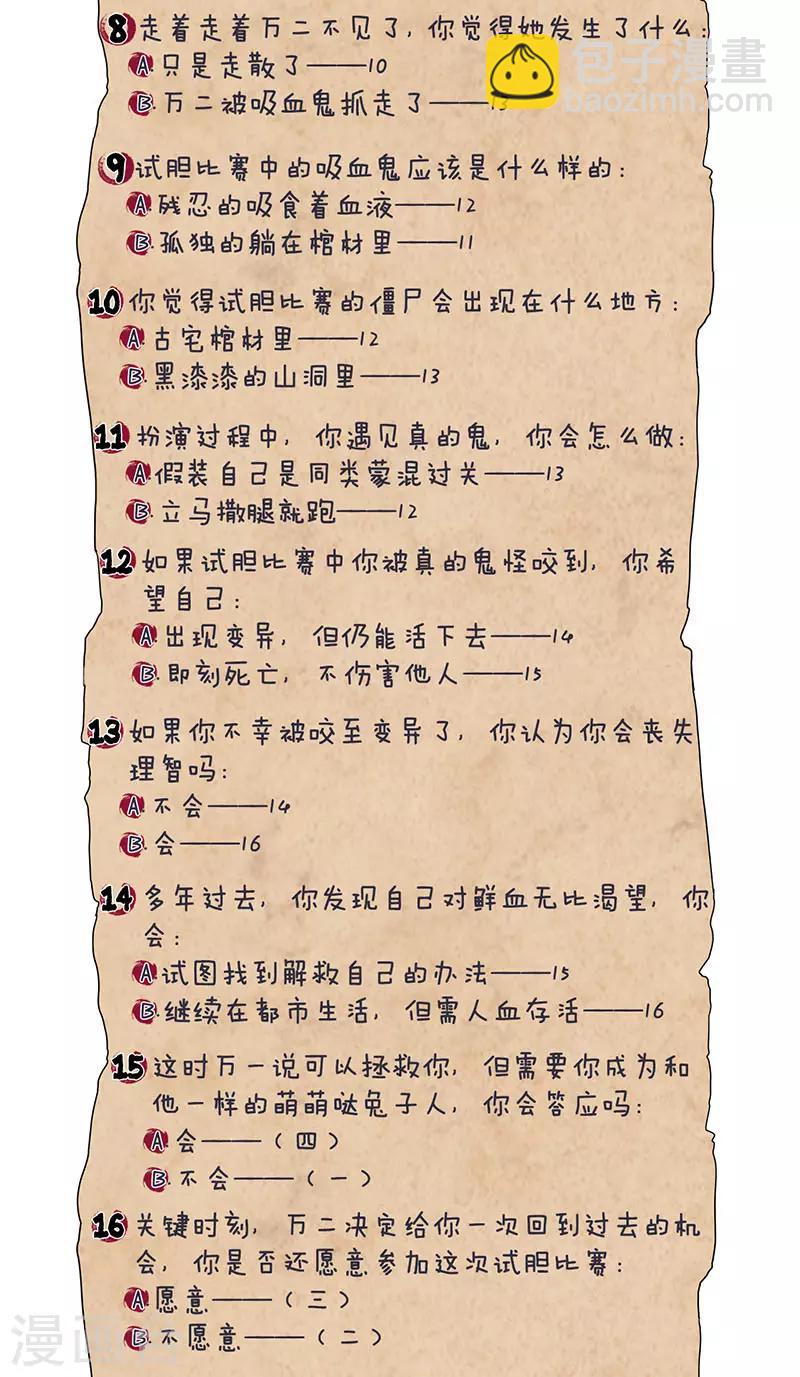 第55话14