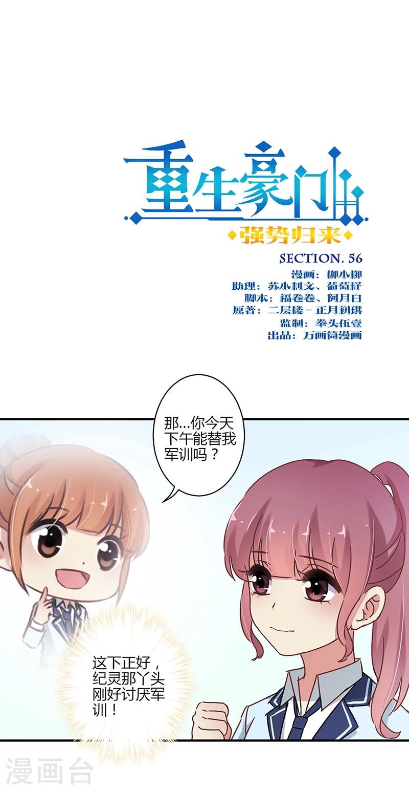 第56话0