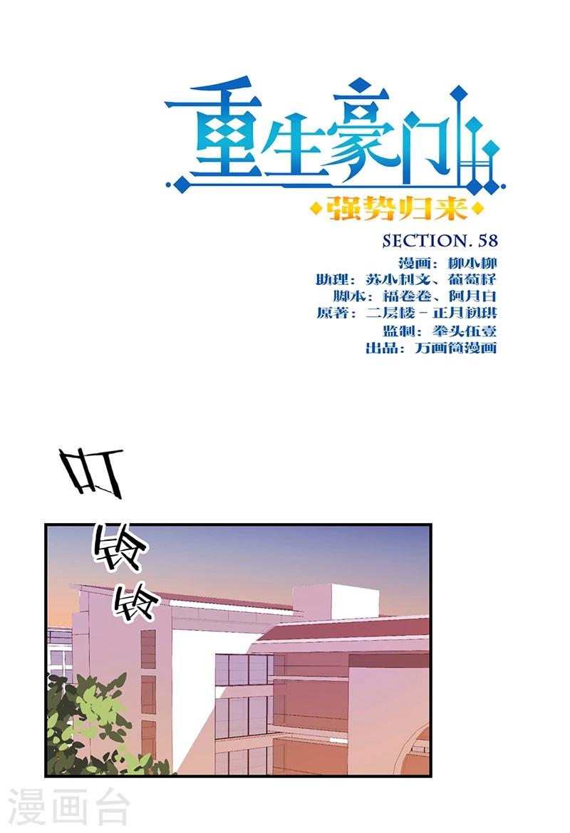 第58话0