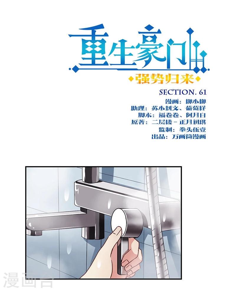 第61话0