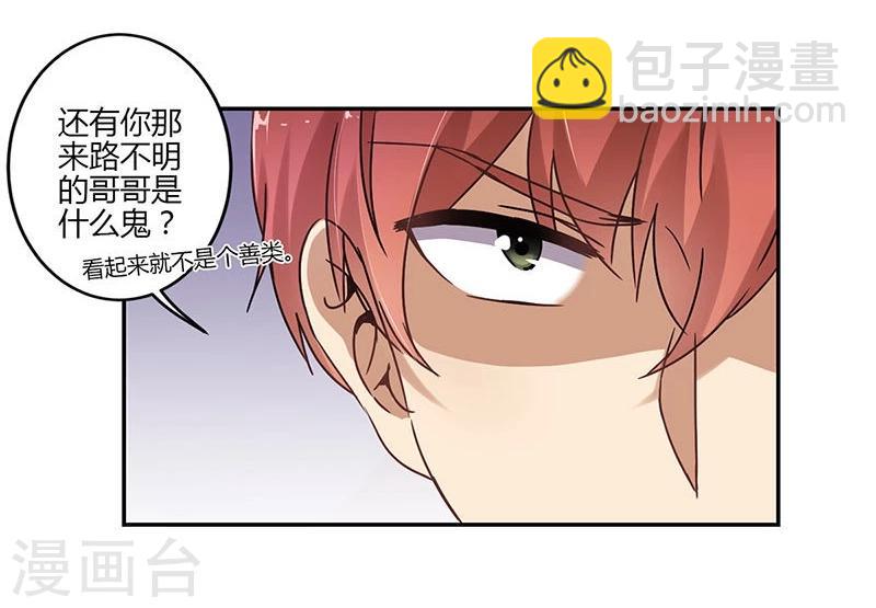 第61话8
