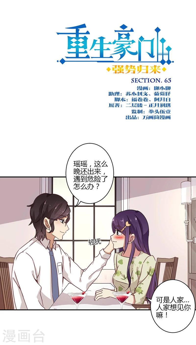 第65话0