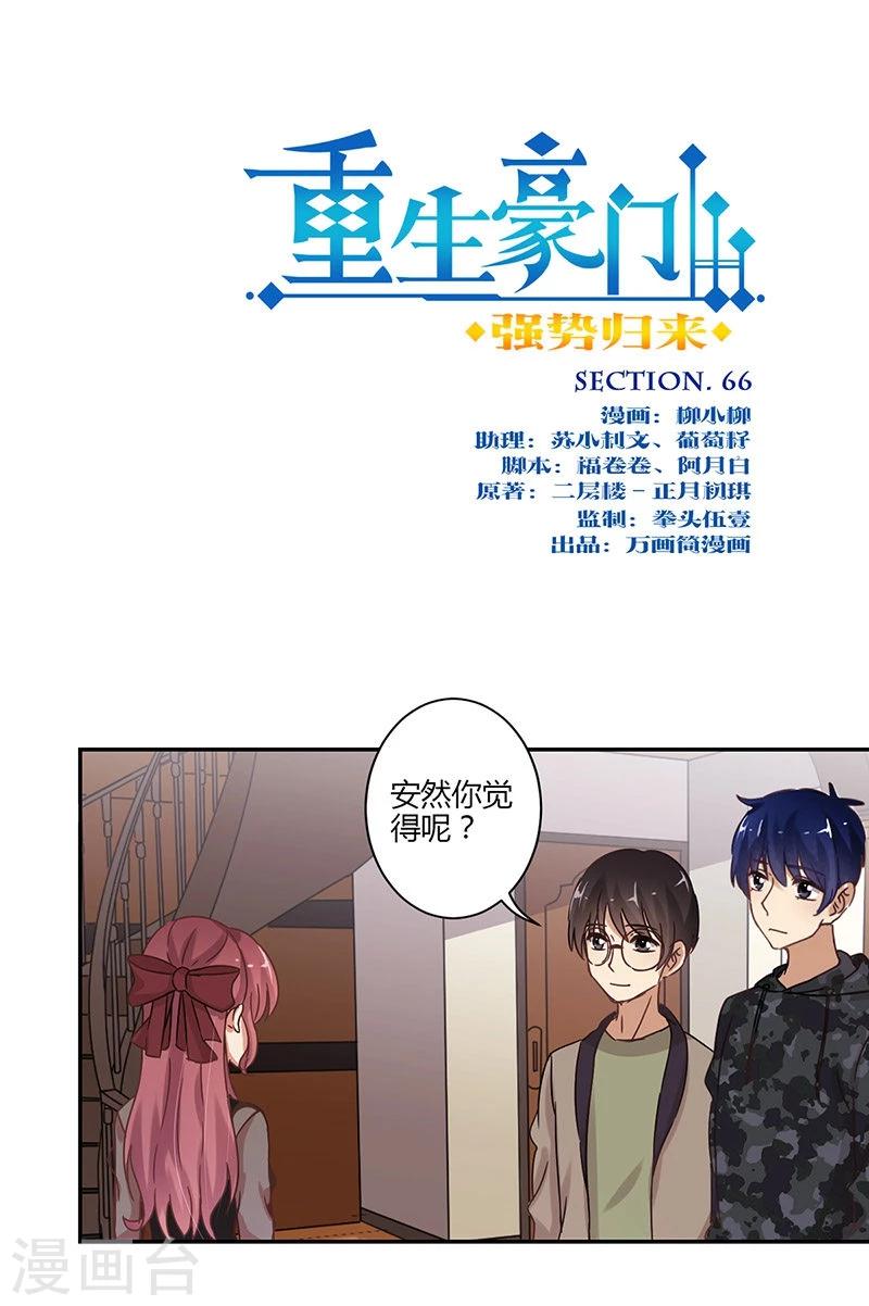 第66话0