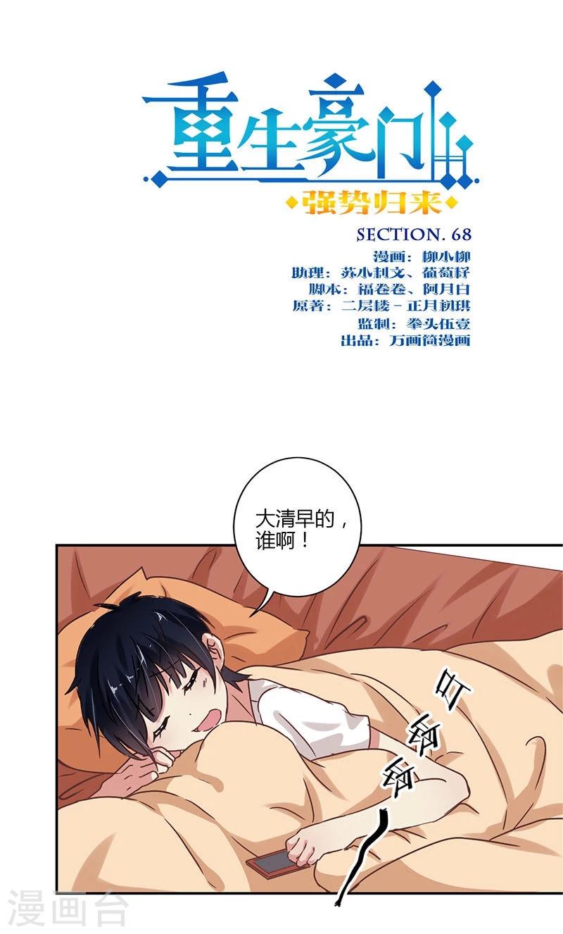 第68话0