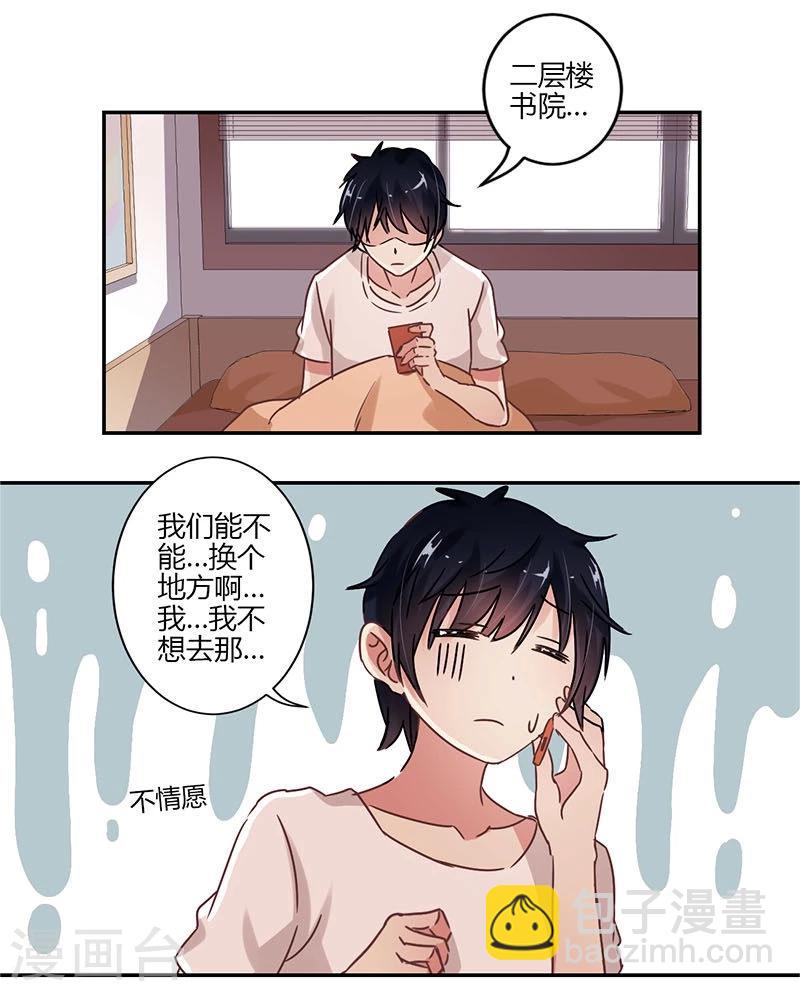 第68话4