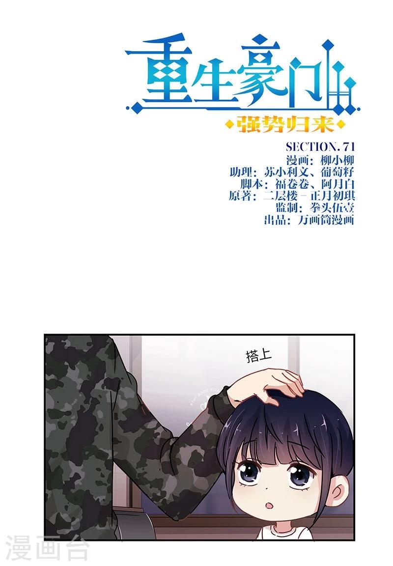 第71话0