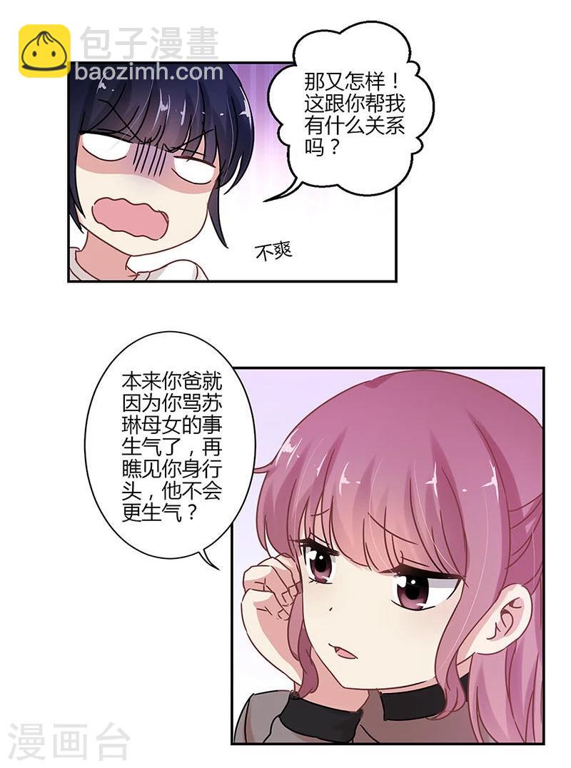 第71话33