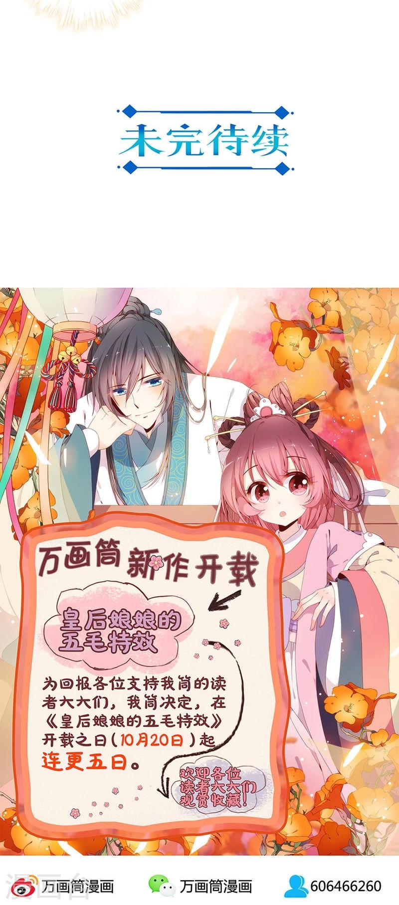 第71话35