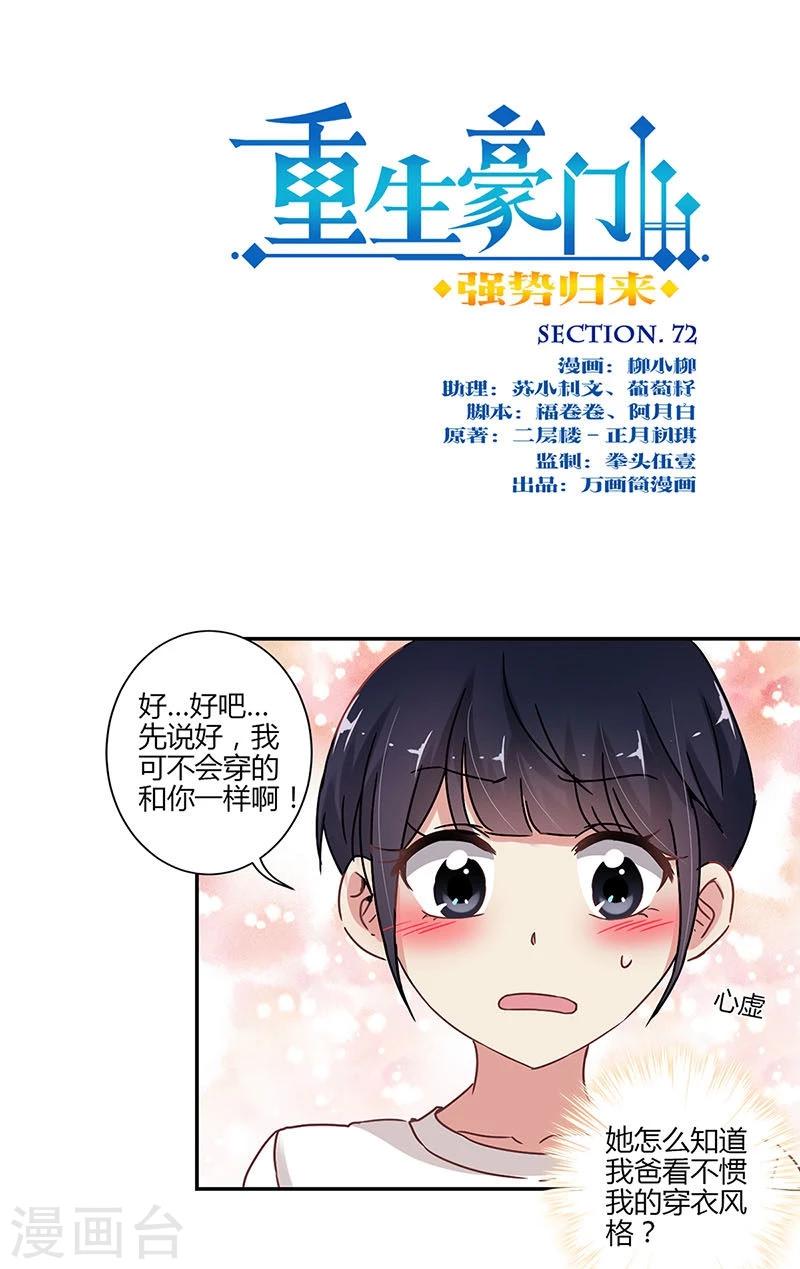 第72话0