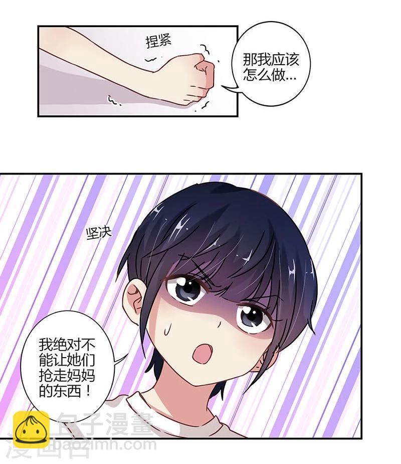 第72话7