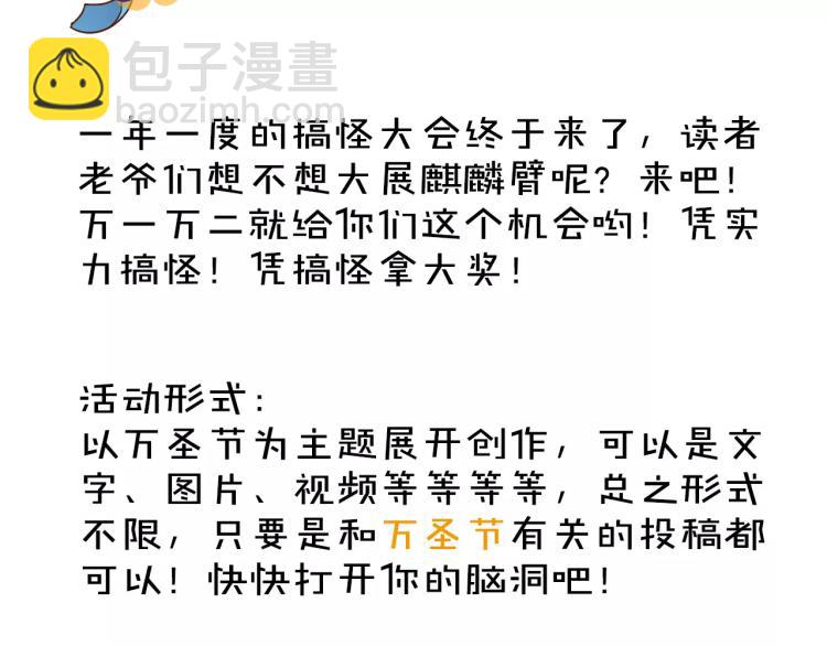 万圣节番外15