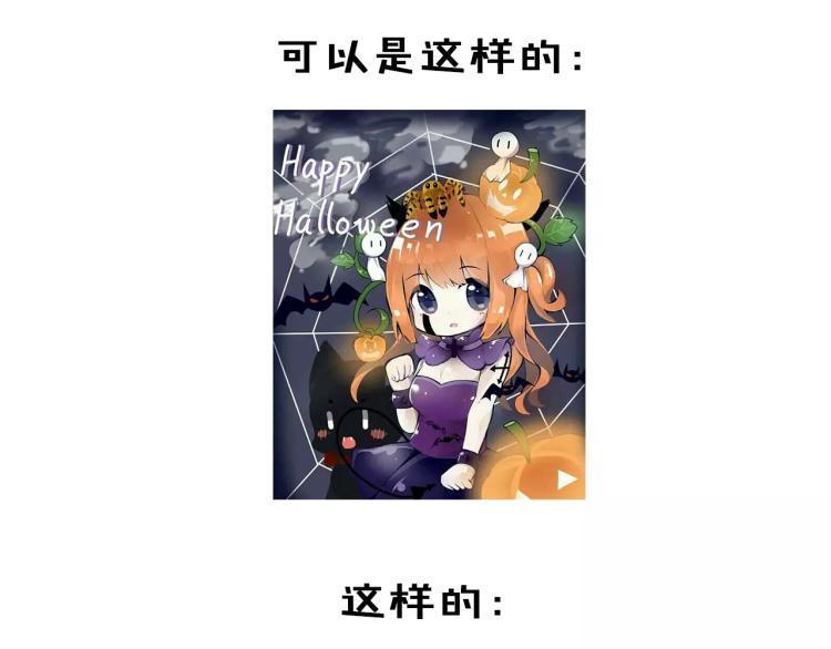 万圣节番外16