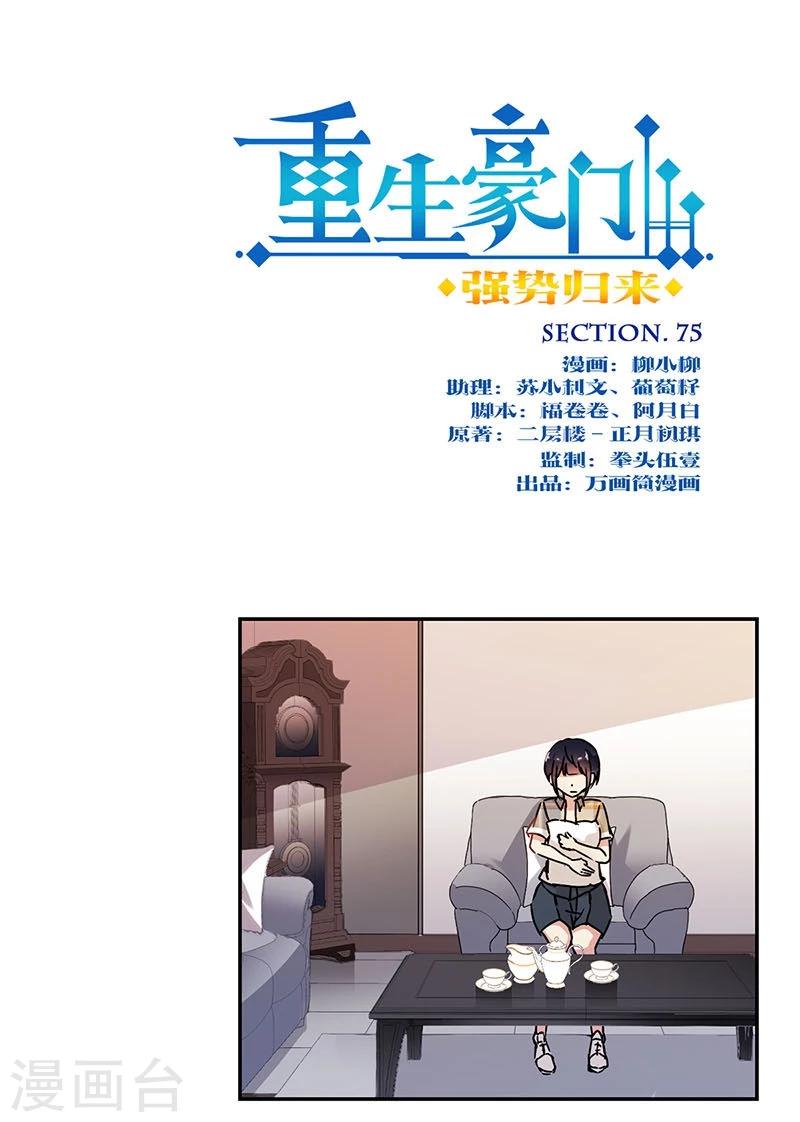 第75话0