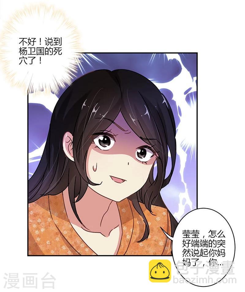 第75话12