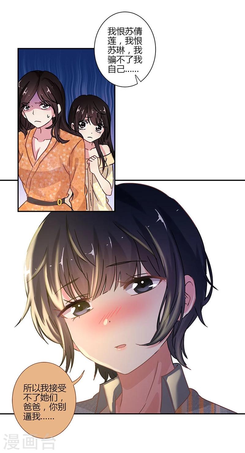 第75话23