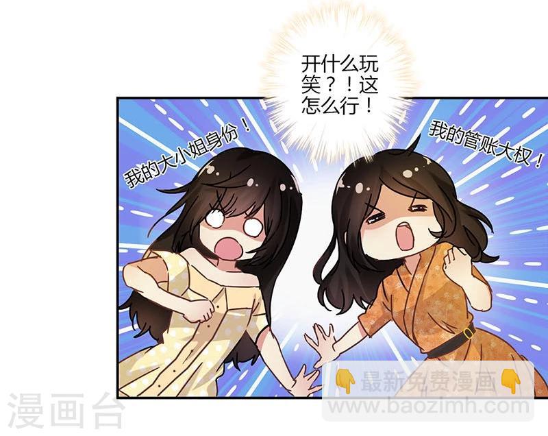 第75话28