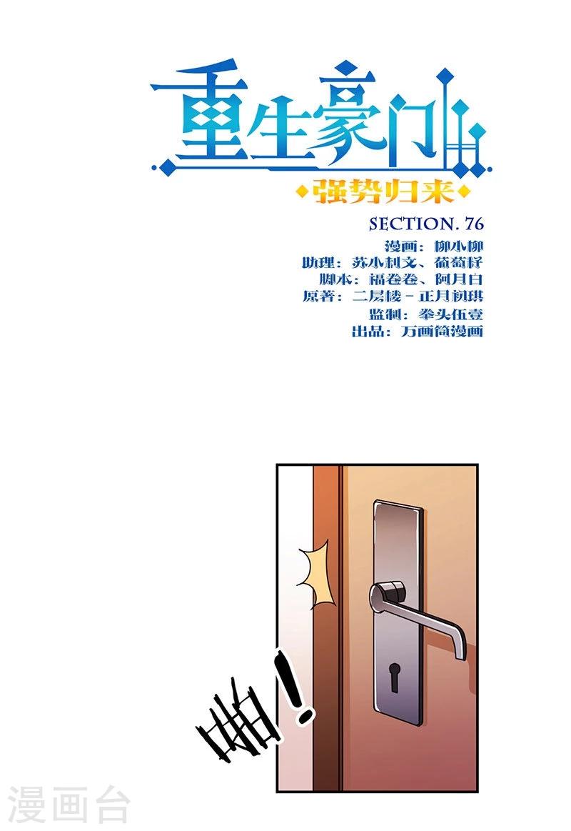 第76话0