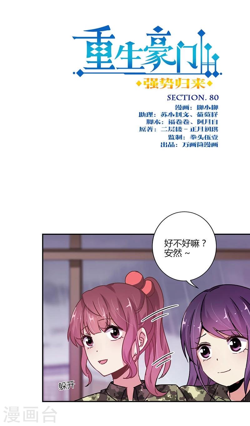 第80话0
