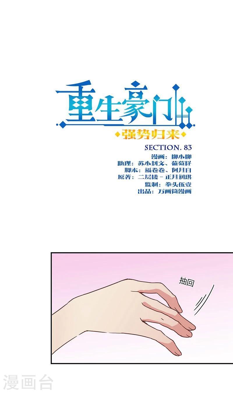 第83话0