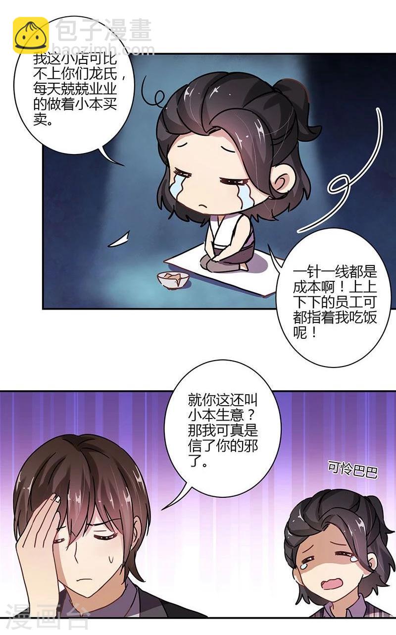 第83话20