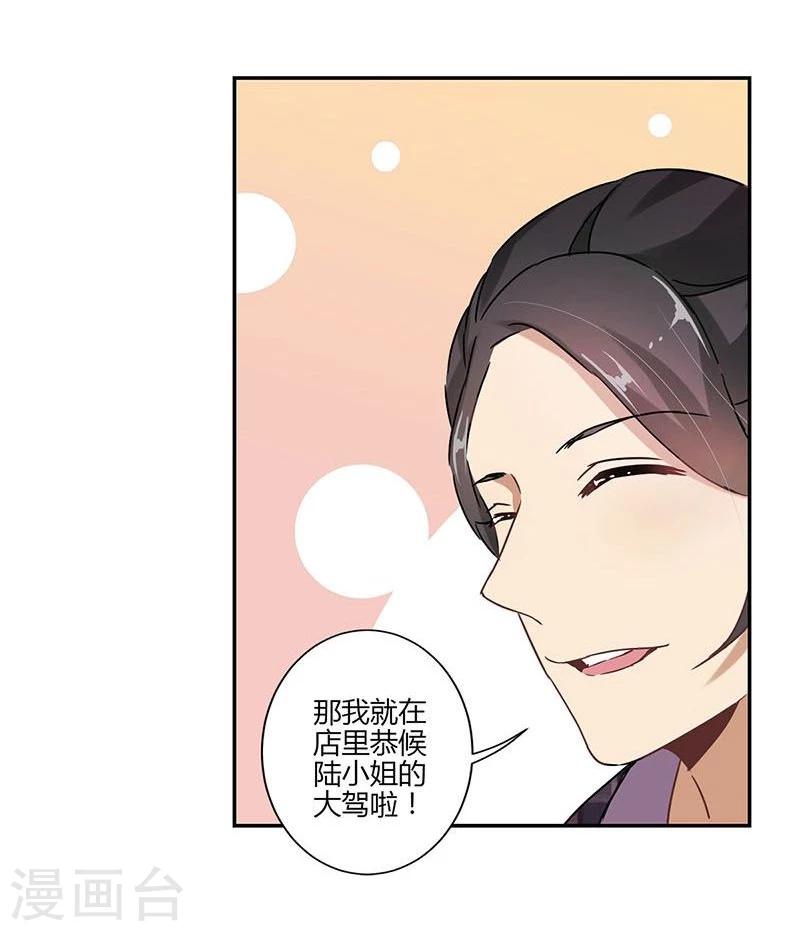 第83话6