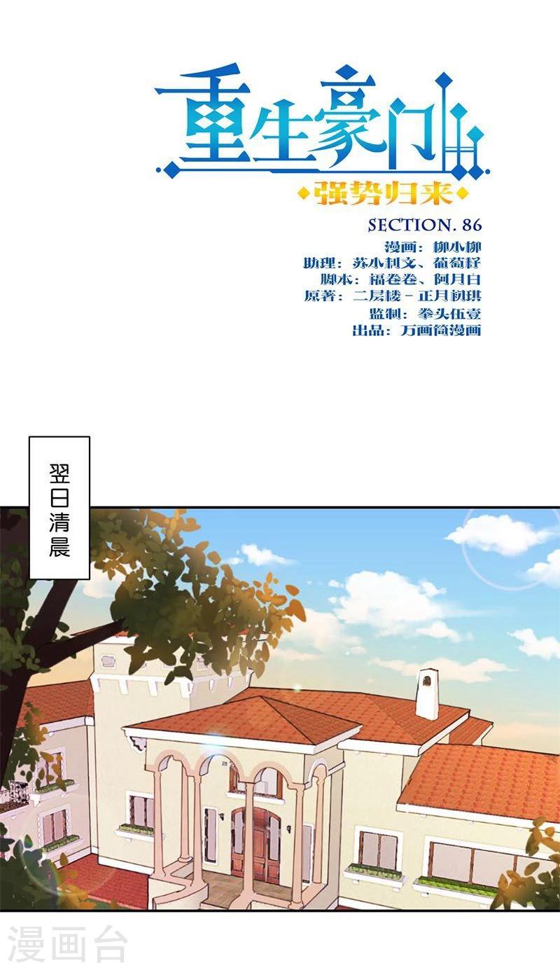 第86话0