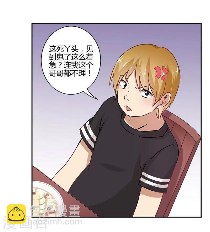 第86话12