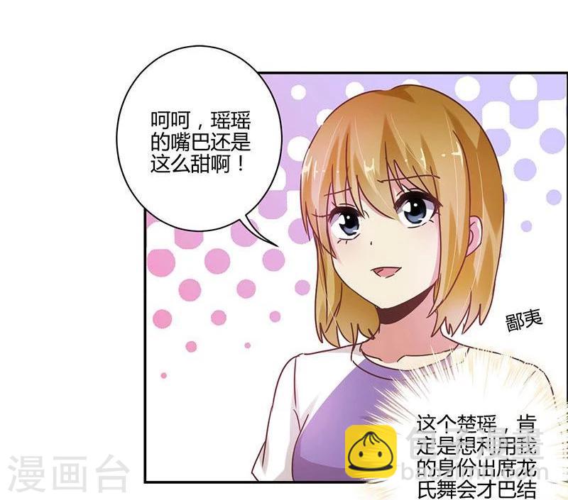 第86话27