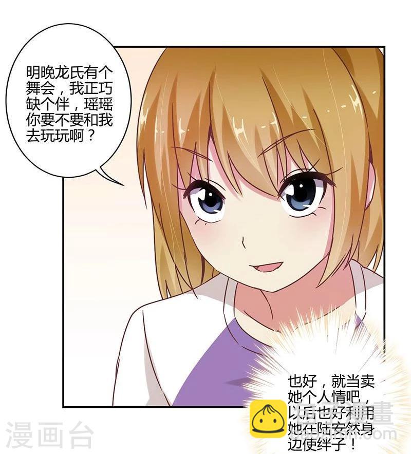 第86话29