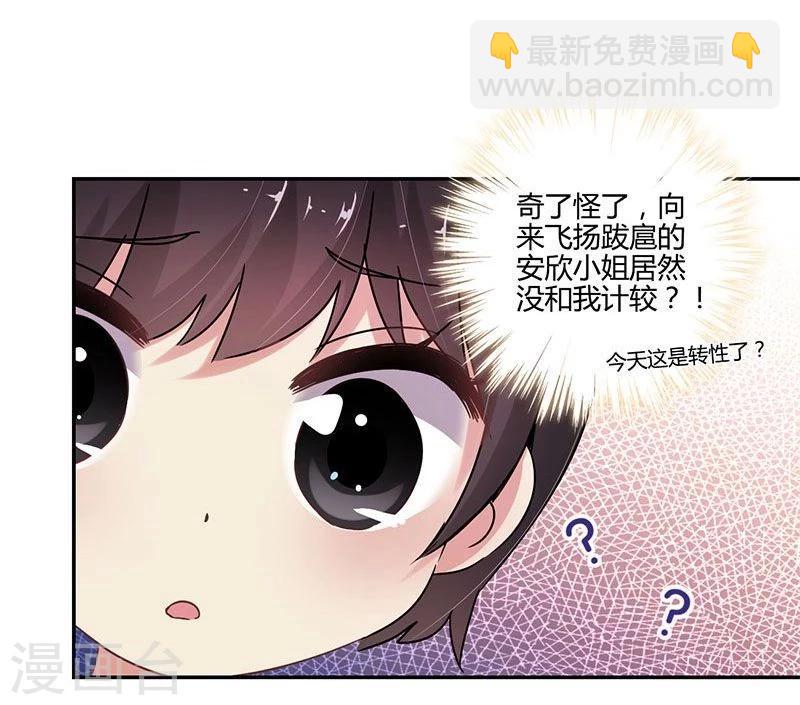 第86话7