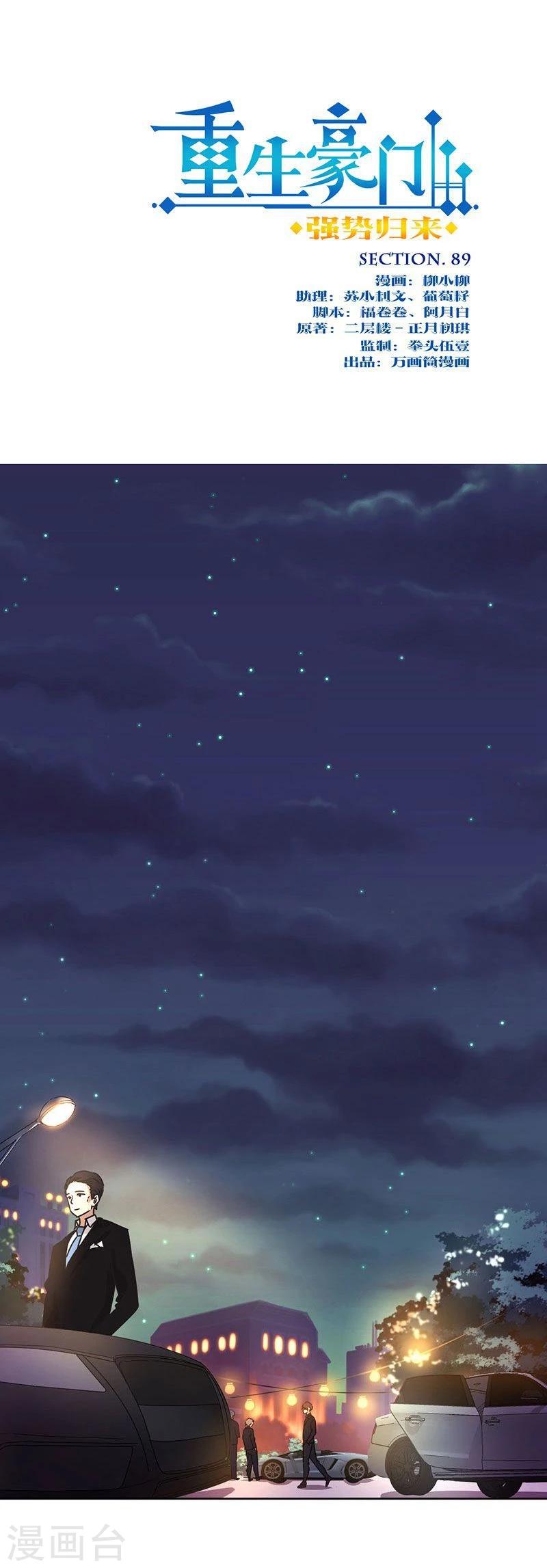 第89话0