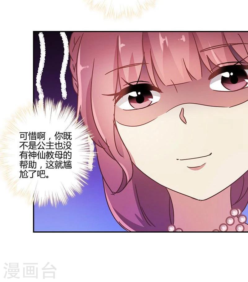第89话34