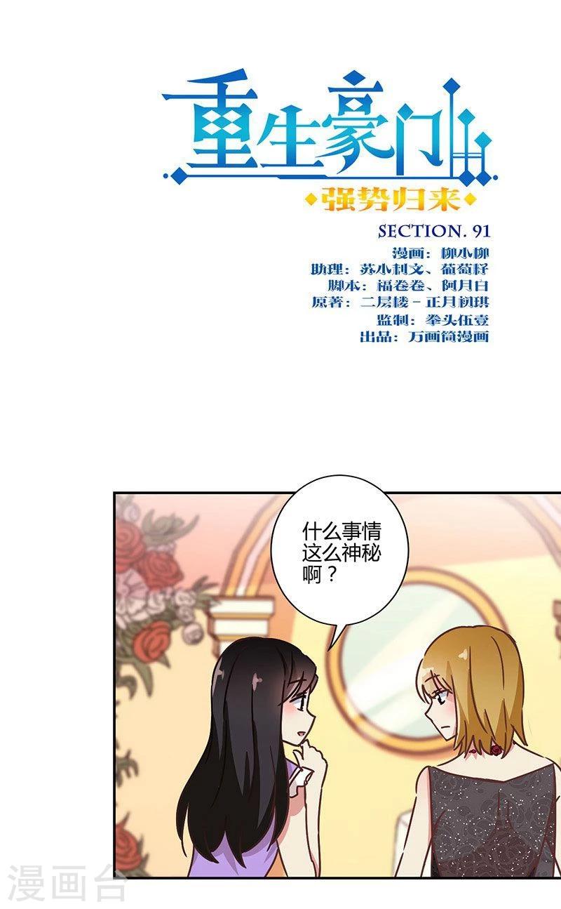 第91话0