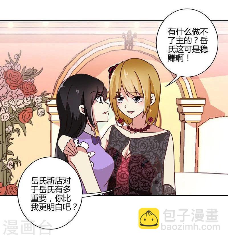 第91话24