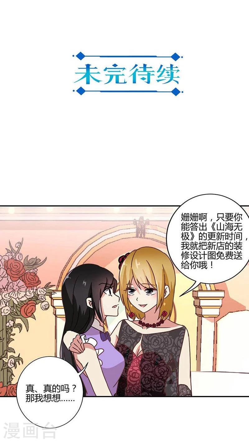 第91话32