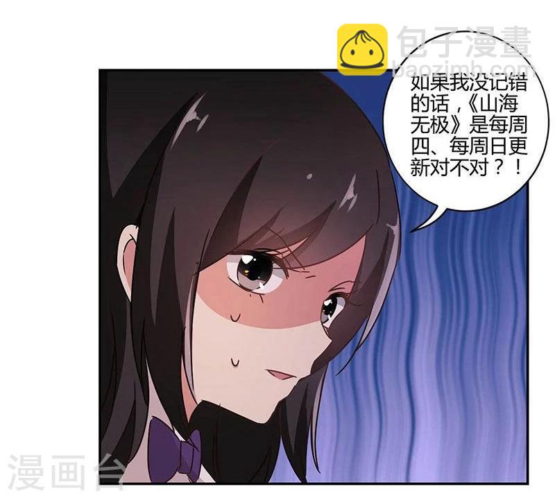 第91话33