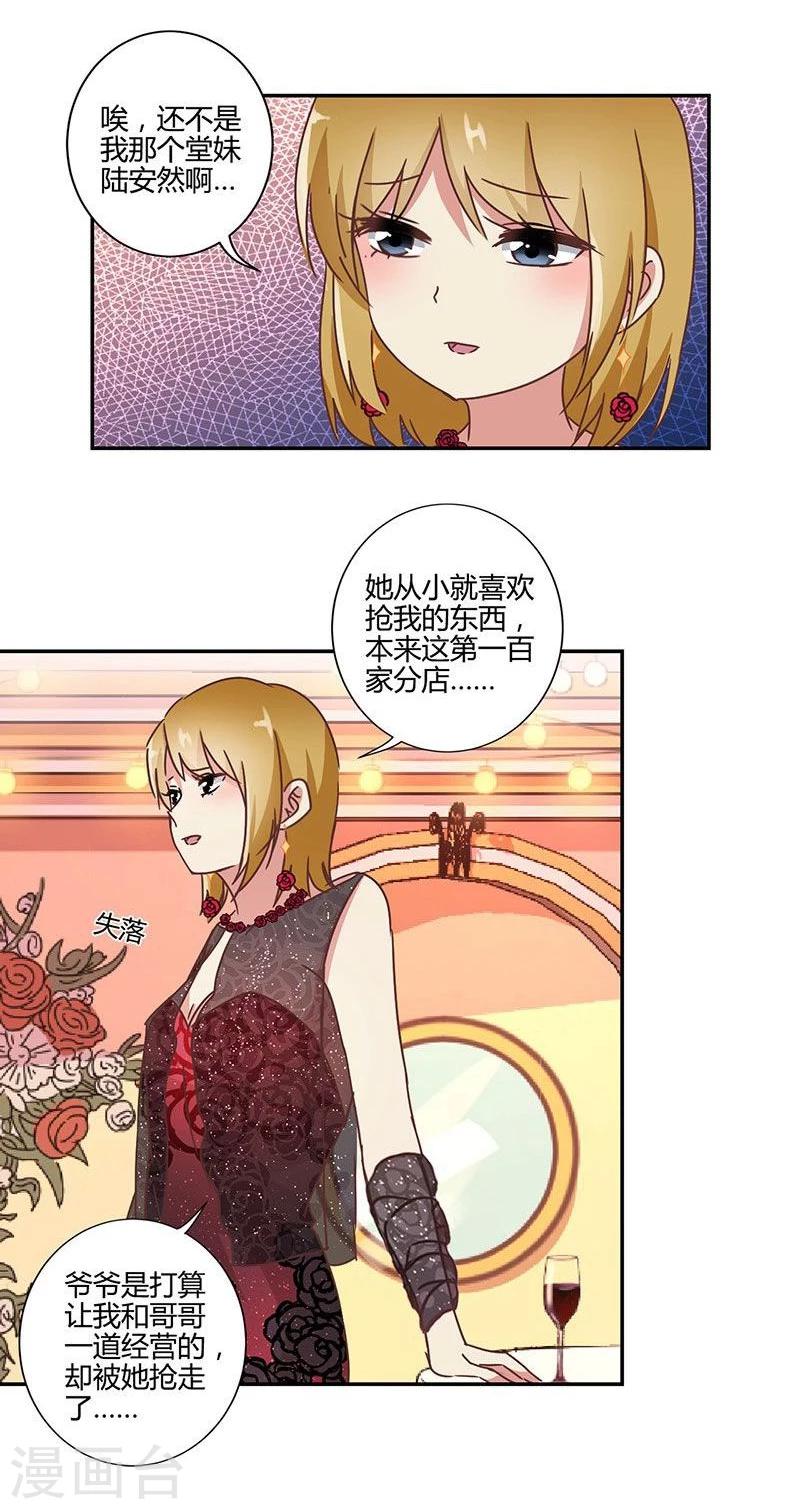 第91话9