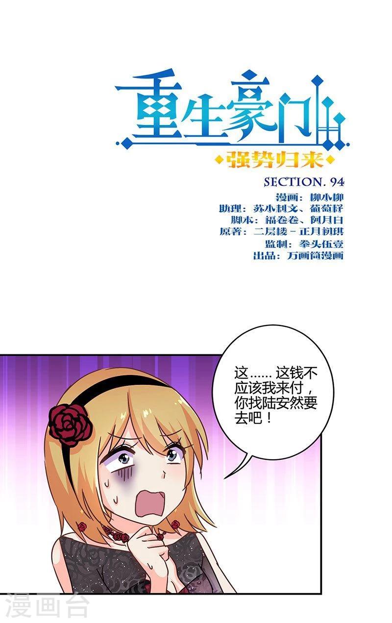 第94话0