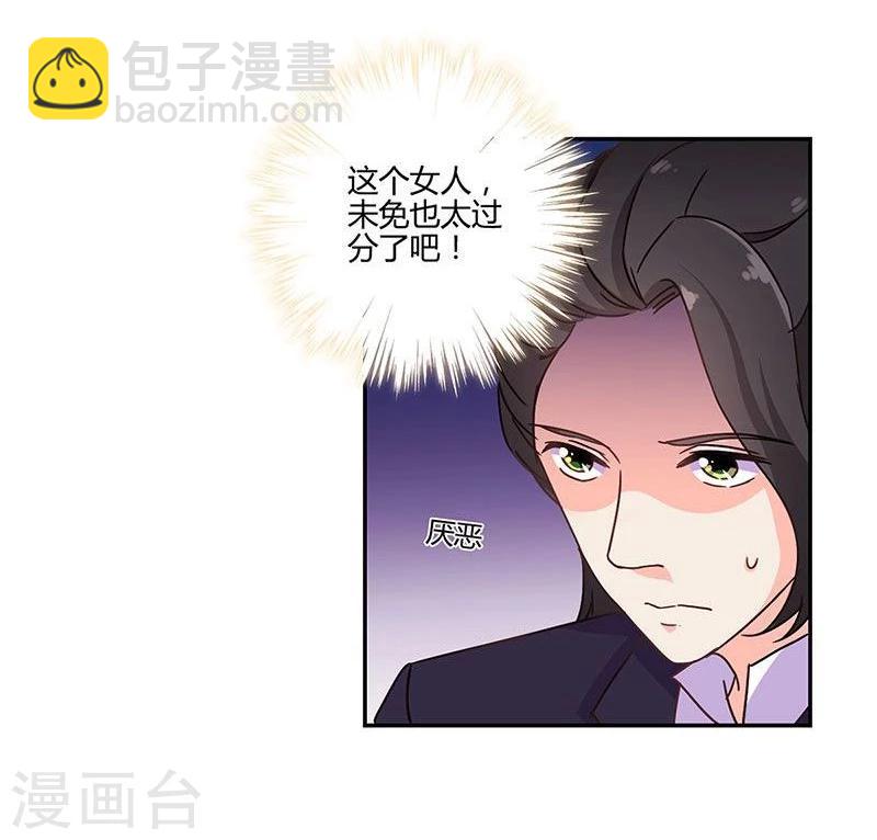 第94话9