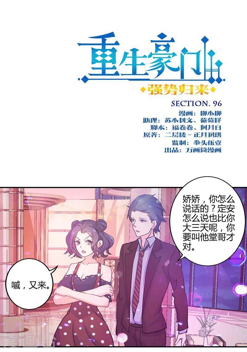 第96话0